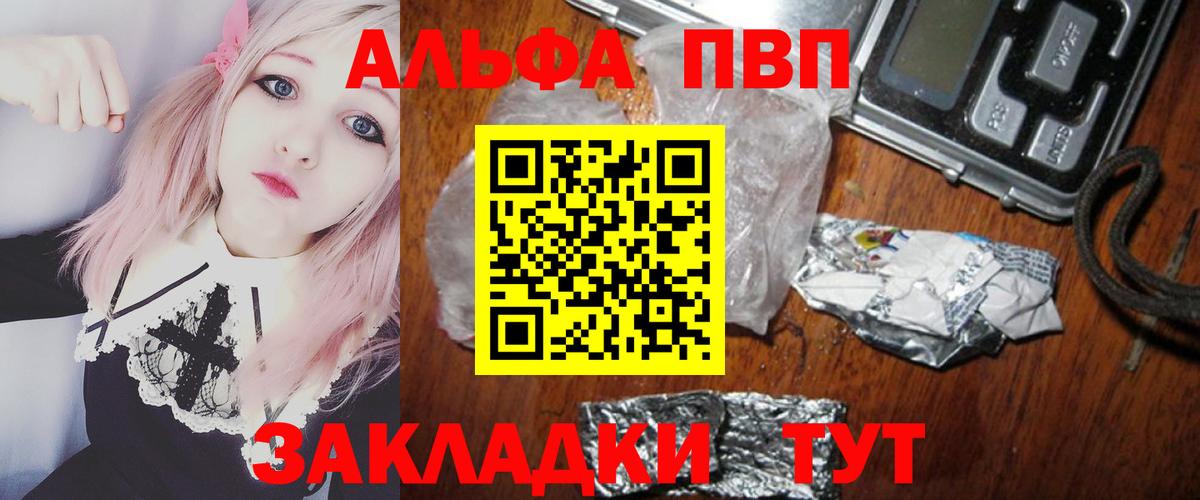Alpha-PVP Crystall  Альфа ПВП  Альфа ПВП мука  где можно купить наркотик  Керчь 