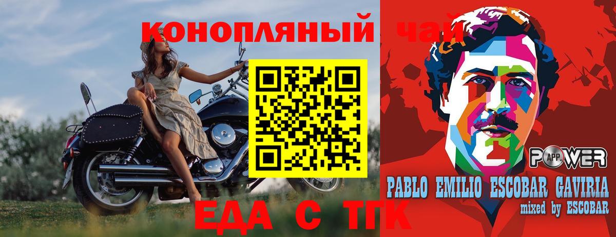 Печенье с ТГК конопля  Вход с VPN  Керчь 