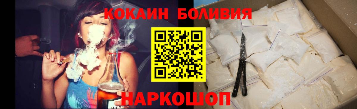 Cocaine Fish Scale Керчь
