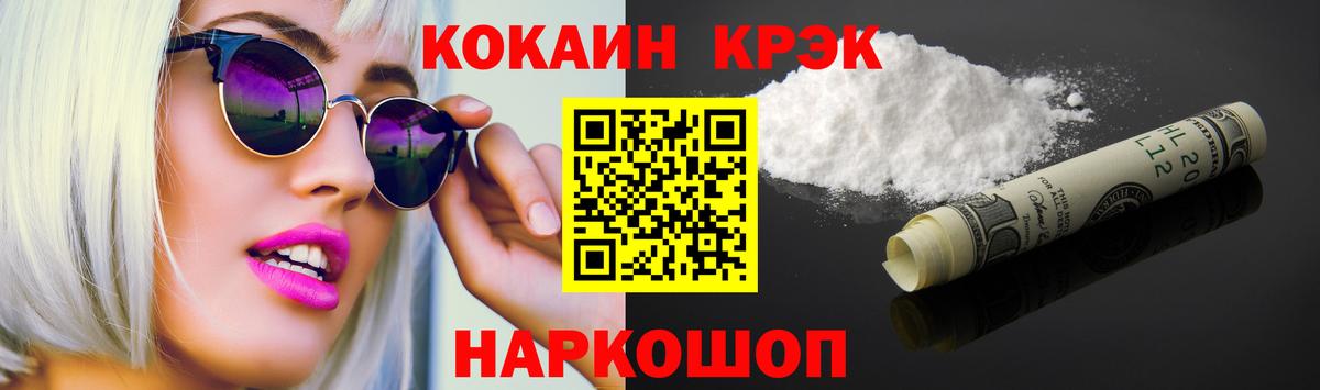 Кокаин 98% Керчь