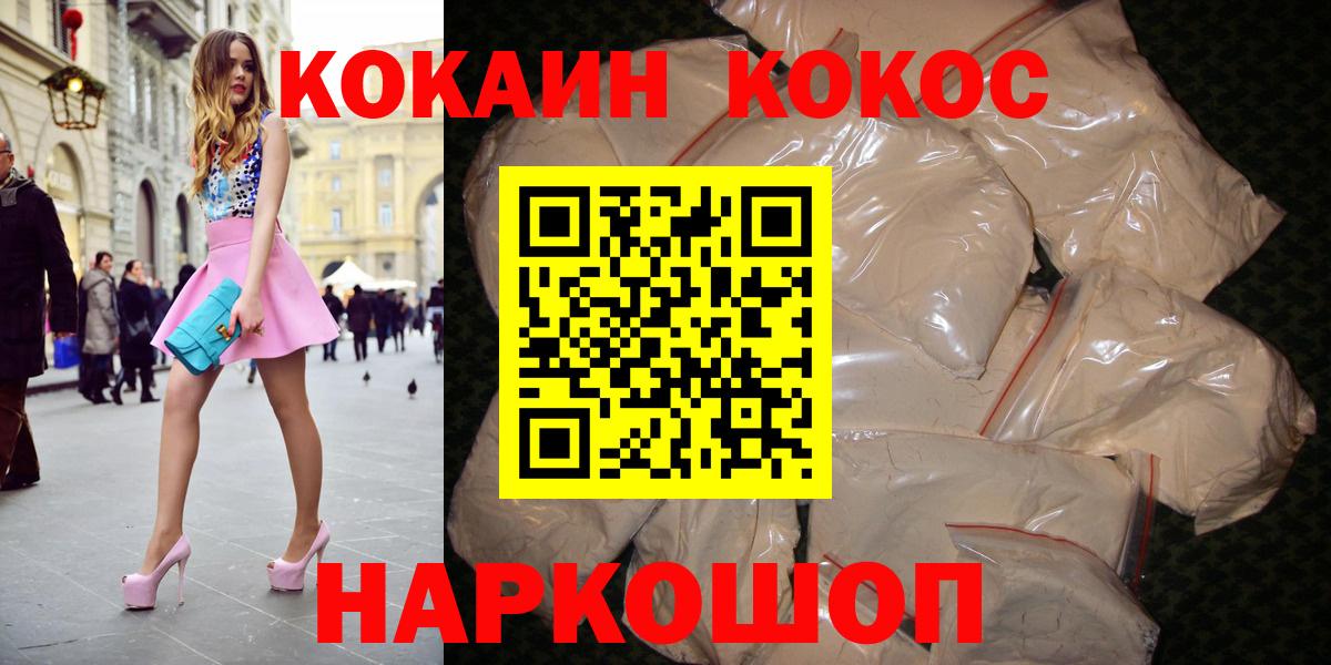 КОКАИН  Кокаин 97%  Керчь  КОКАИН Колумбийский 