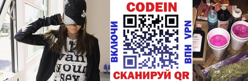 Кодеиновый сироп Lean напиток Lean (лин)  Керчь 