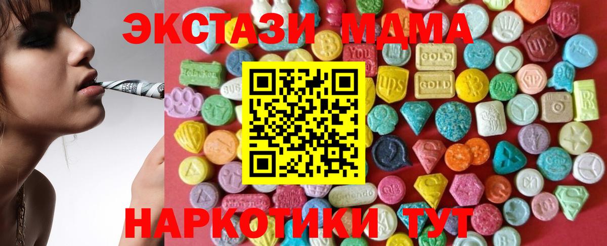 ЭКСТАЗИ таблы Керчь