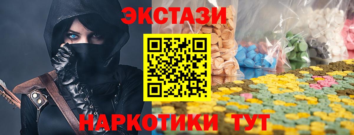 Керчь  ЭКСТАЗИ Philipp Plein  Вход с VPN  Экстази  Ecstasy таблы 