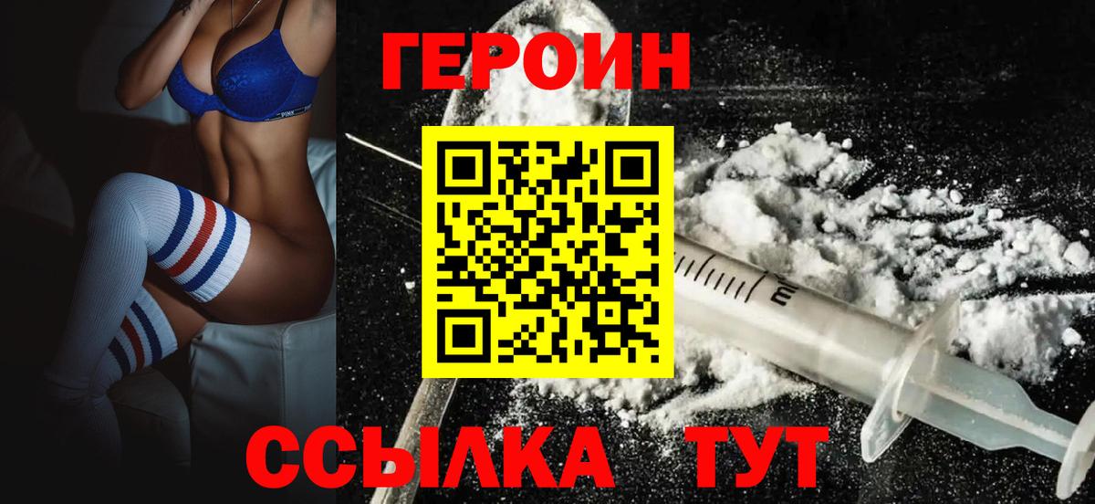 Керчь  ГЕРОИН афганец  Вход с VPN 