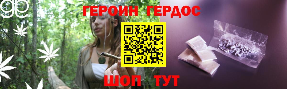 ГЕРОИН  Керчь  Героин хмурый 