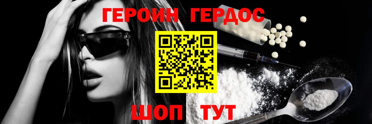 Героин герыч Керчь