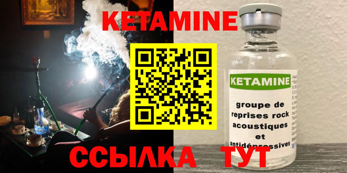 Кетамин ketamine Керчь