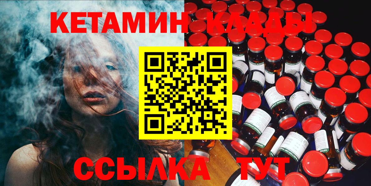 Керчь  КЕТАМИН ketamine  Вход с VPN 