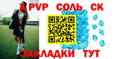 соль курить ск Бузулук