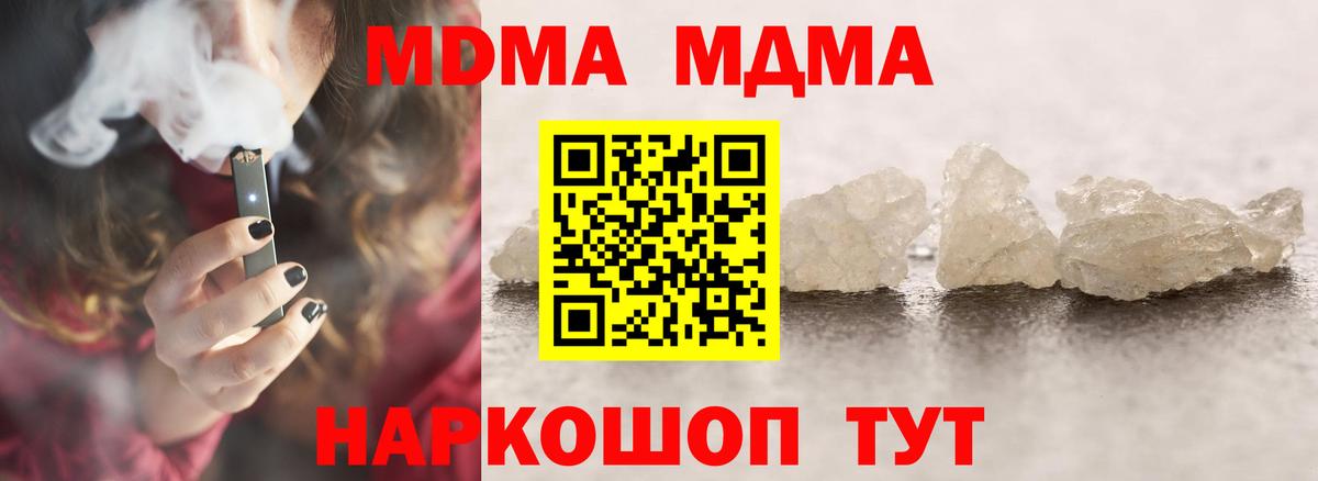 MDMA crystal  MDMA crystal  Керчь  Вход с VPN 