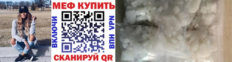 Мефедрон mephedrone  что такое   Керчь 