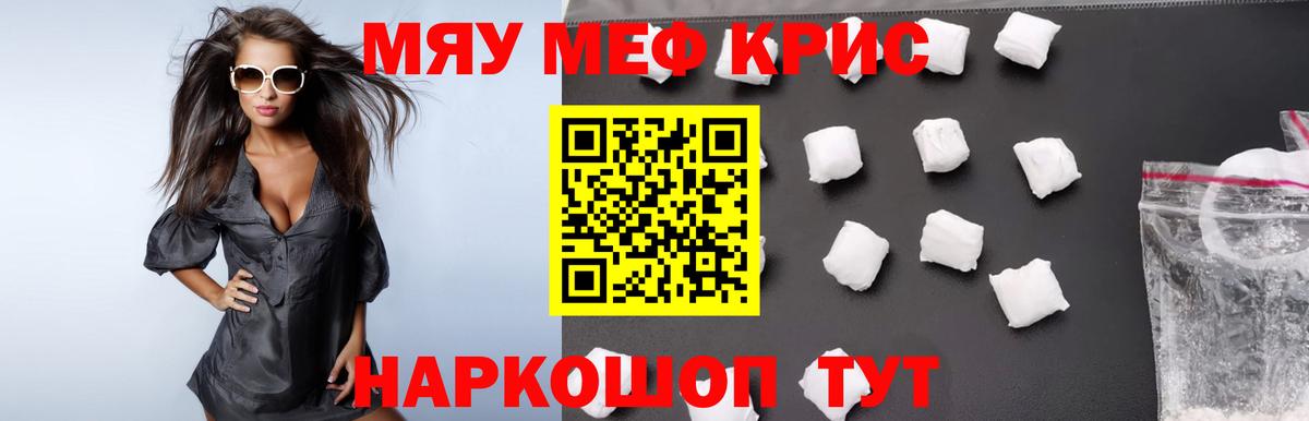 Меф кристаллы Керчь