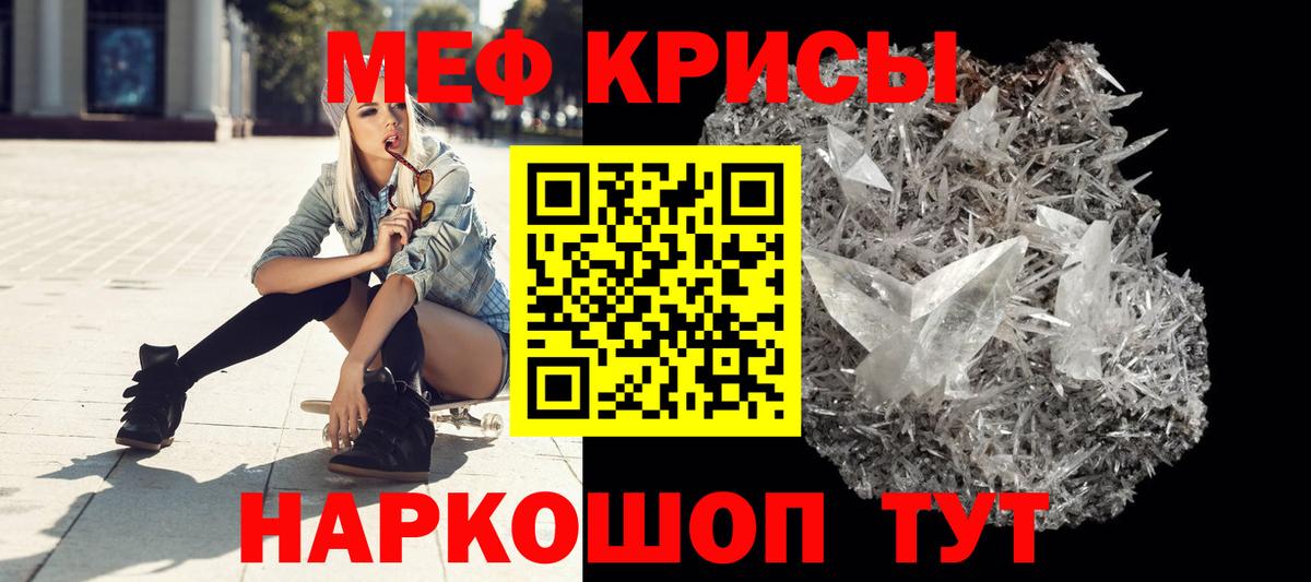 Меф VHQ  МЕФ  МЯУ-МЯУ  Меф мяу мяу  Керчь 