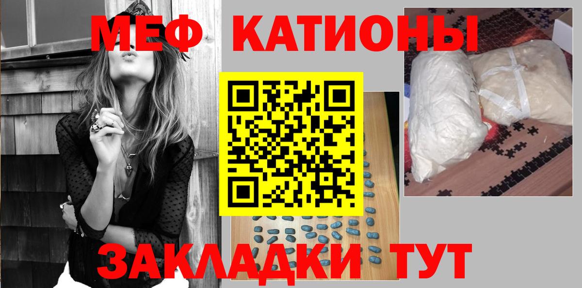 Меф кристаллы  МЯУ-МЯУ мука  МЯУ-МЯУ  Вход с VPN  Керчь 