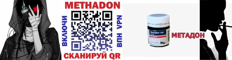 наркошоп  Керчь  Метадон VHQ 