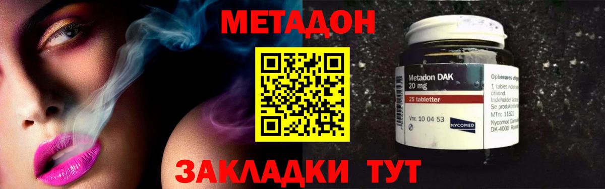 Керчь  Метадон methadone  Вход с VPN 