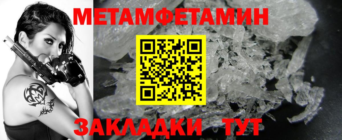 Первитин мет  Первитин мет  Вход с VPN  Керчь 