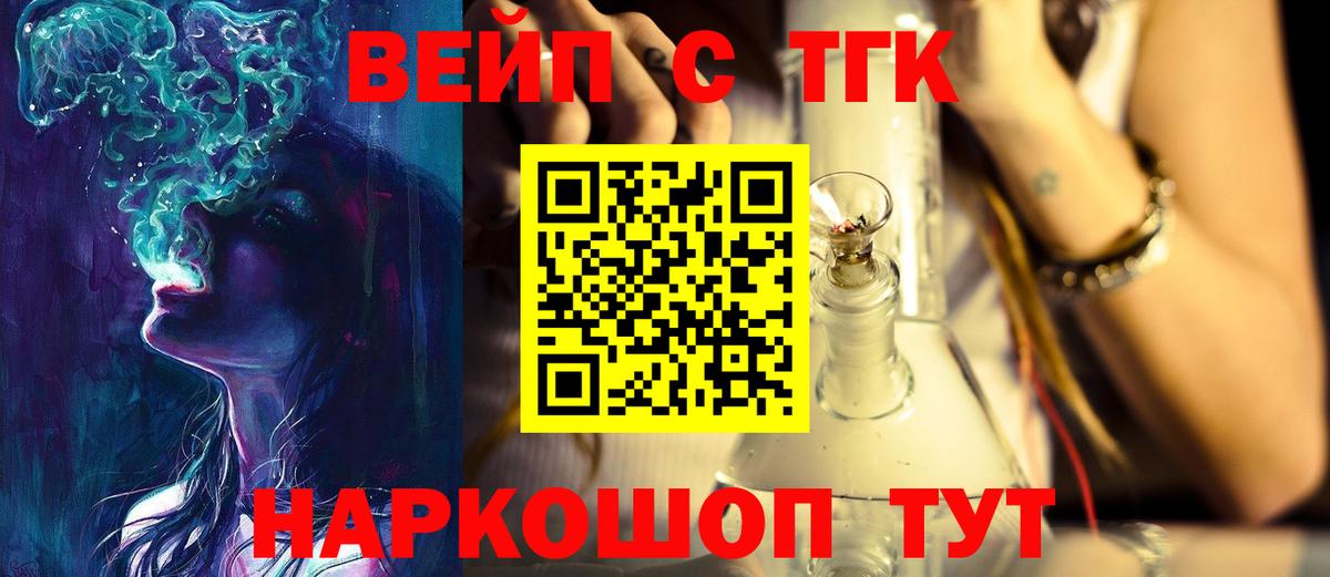 ТГК гашишное масло Керчь