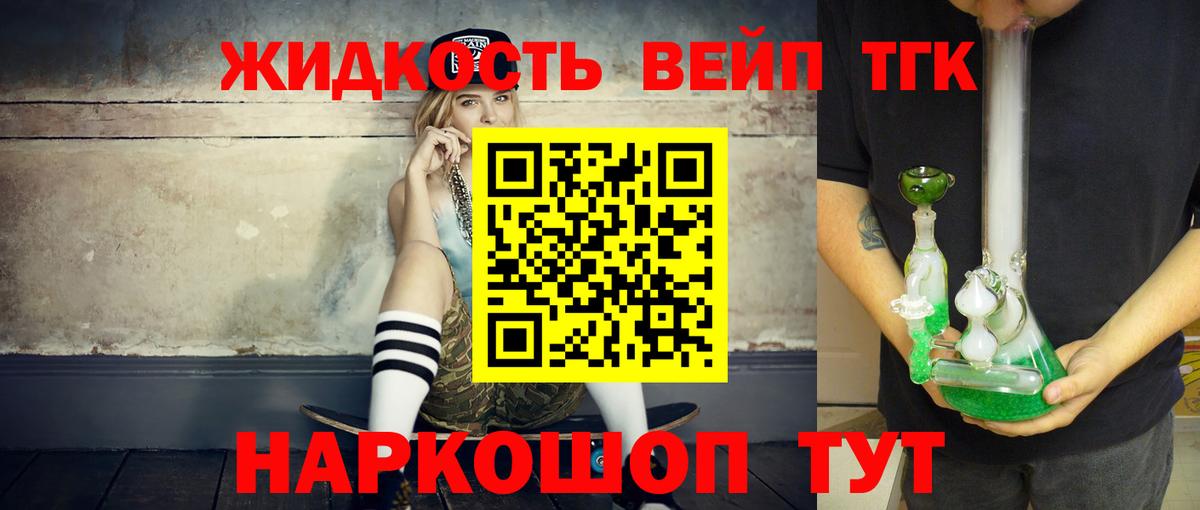где продают наркотики  Вход с VPN  ТГК концентрат  Керчь  ТГК вейп 