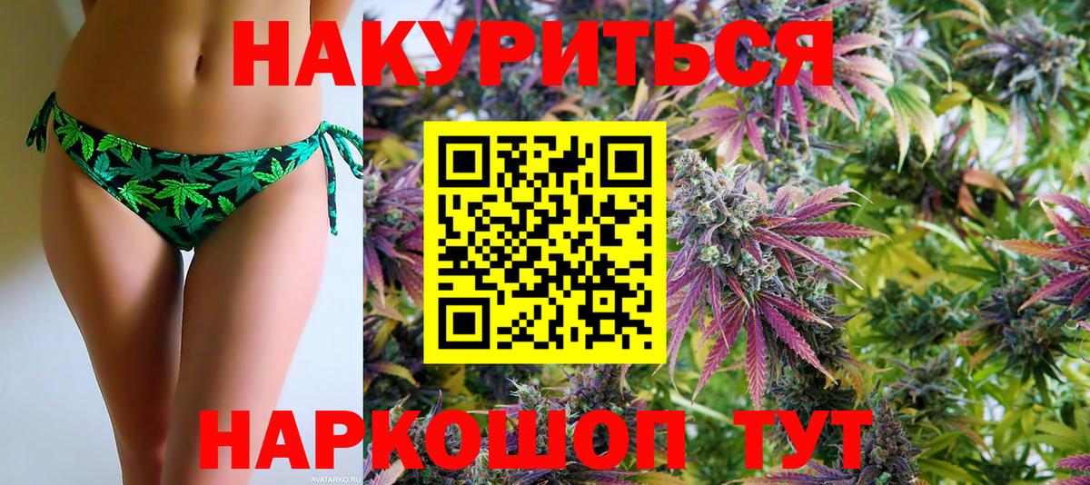 Канабис LSD WEED  Вход с VPN  Конопля ГИДРОПОН  Каннабис MAZAR  Керчь 